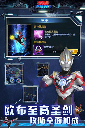 奥特曼英雄归来vivo渠道服游戏正版图5