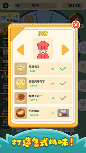 烹饪王国安卓直装版