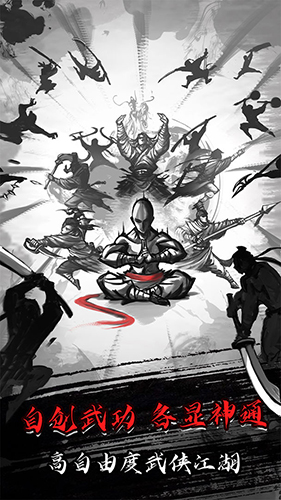 放置江湖手游直装版图3