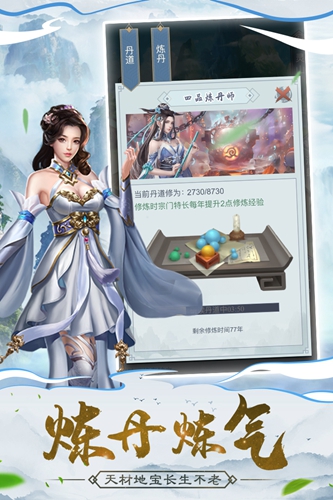 仙命决QQ服游戏正版图4