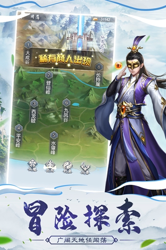 仙命决QQ服游戏正版图5