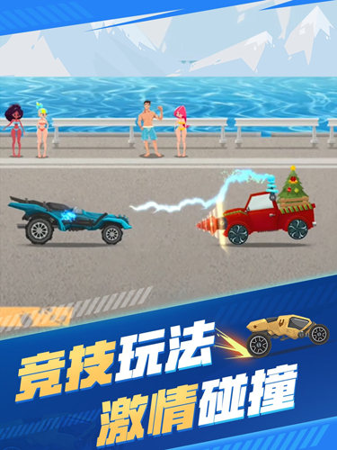 飞车大乱斗最新免费版图1