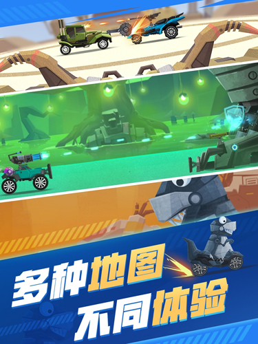 飞车大乱斗最新免费版图5