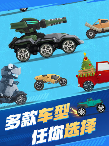 飞车大乱斗最新免费版图4