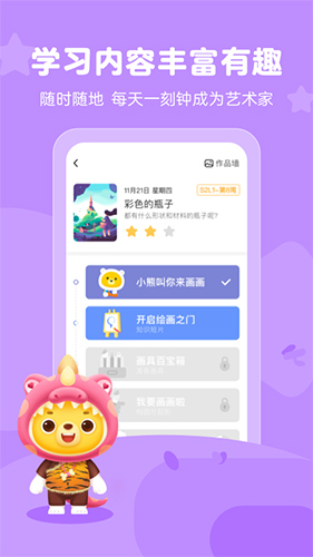 小熊艺术官方最新版图3