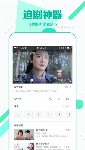 极客云播app