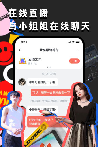 OU电音app