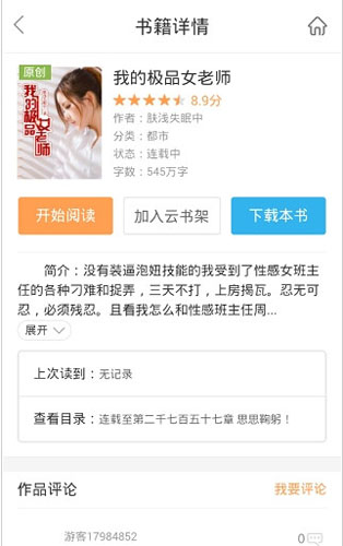 书生阅读器官方版
