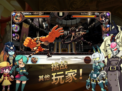 skullgirls最新版本
