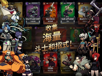 skullgirls最新版本