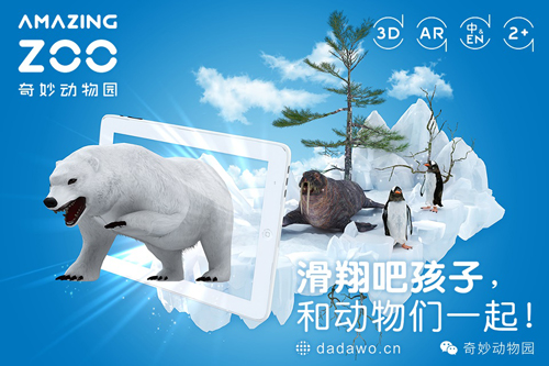 奇妙动物园app