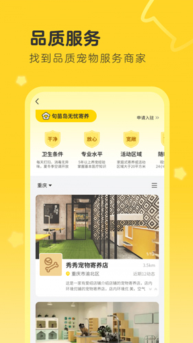 句苗岛app