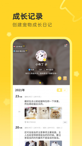 句苗岛app