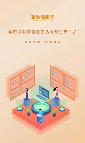 海客会图1