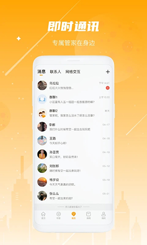 海客会图3