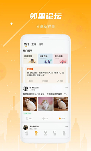 海客会图2