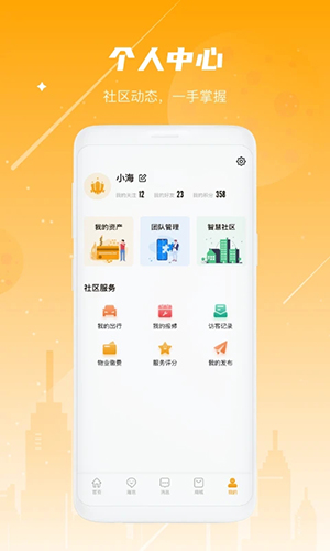 海客会图4