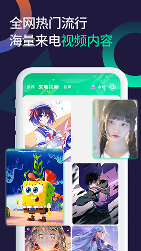 微x透明来电app