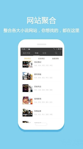 悦读小说app