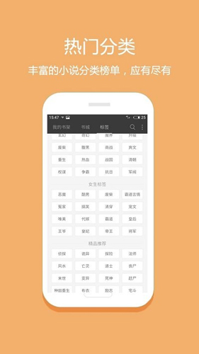 悦读小说app