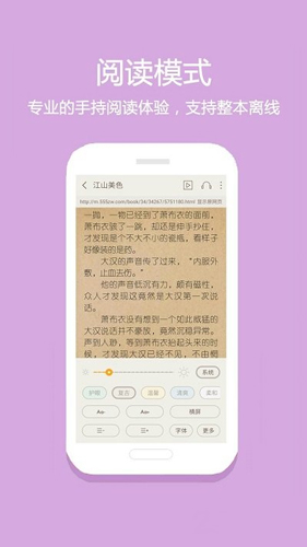 悦读小说app