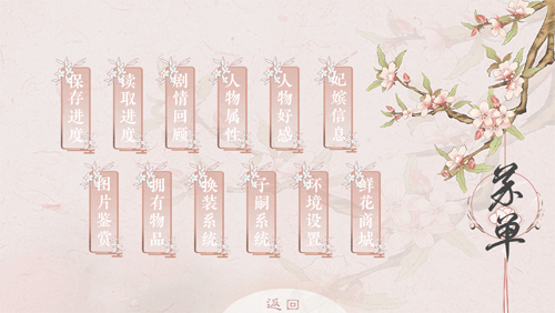 倾凰本最新免费版图3