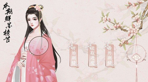 倾凰本最新免费版图2