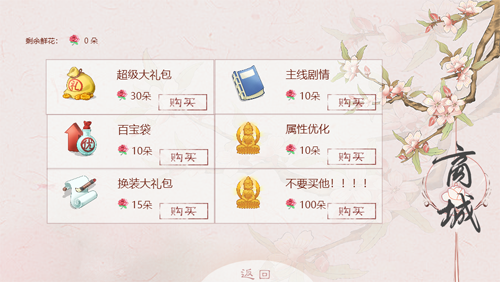 倾凰本最新免费版图5