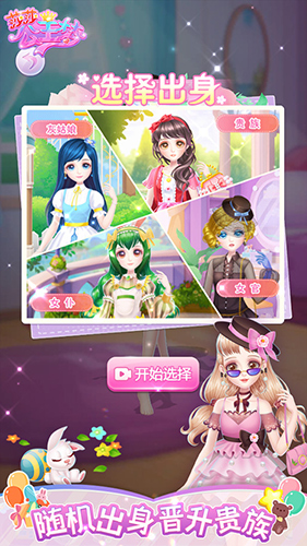 莎莎公主梦小游戏(5)