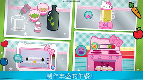 凯蒂猫便当最新免费版