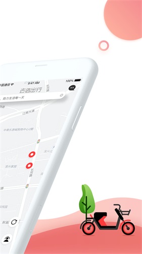 去选出行app