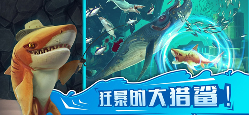 Hungry Shark Word图3