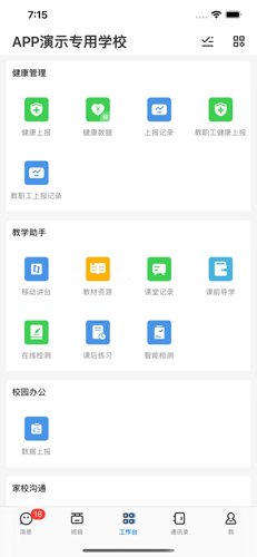 人人通网络学习空间app