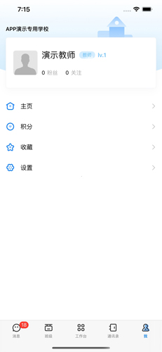 人人通网络学习空间app