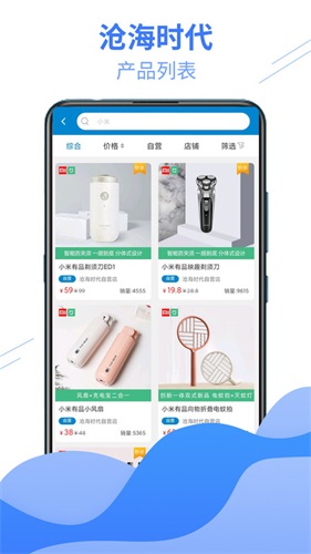 沧海时代手机最新版