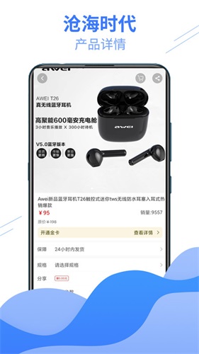 沧海时代手机最新版