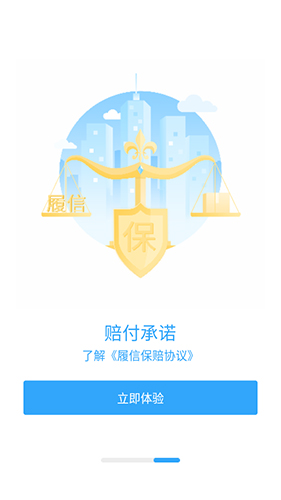 履信防伪app