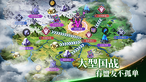 魔王与征服免费版图2