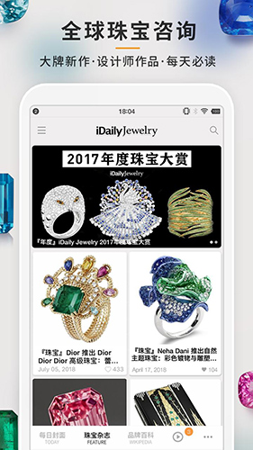 每日珠宝杂志免费原版(2)