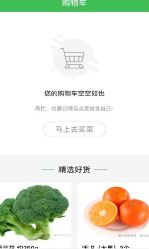 多多买菜原版图4