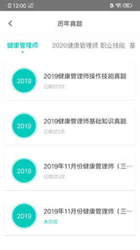 我的网校直装版图3