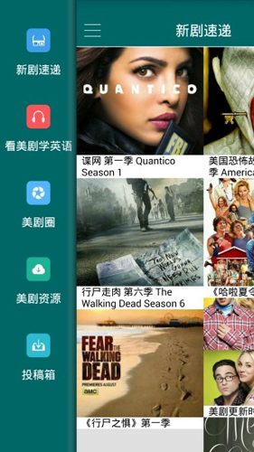 天天美剧网正版图1