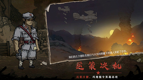 重返长征无广告版图3