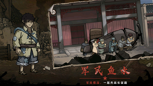 重返长征无广告版图4