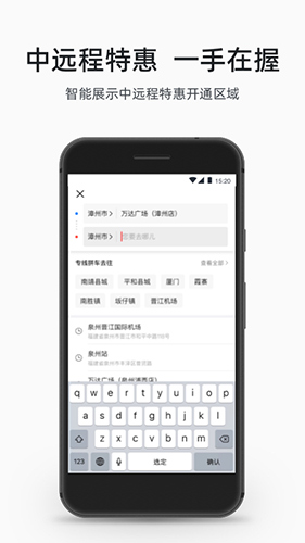 顺道出行官方最新版图2