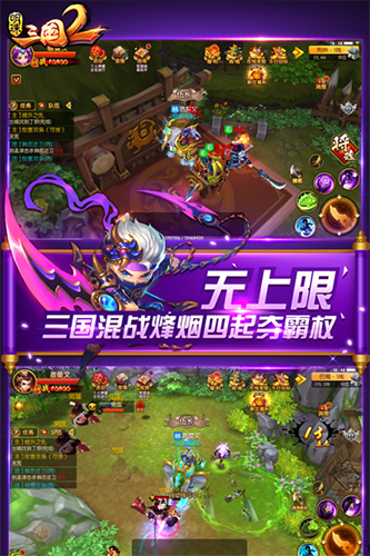 明珠三国2游戏绿色版图1