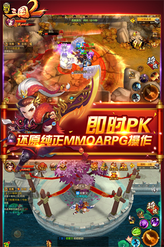 明珠三国2游戏绿色版图2