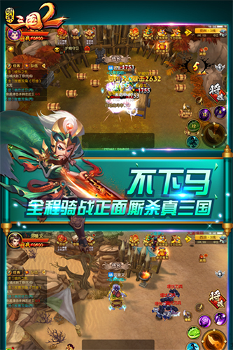 明珠三国2游戏绿色版图3
