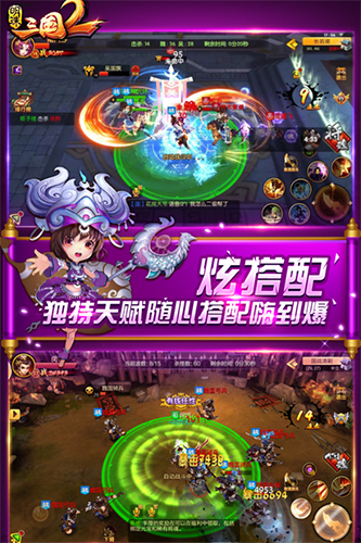 明珠三国2游戏绿色版图4