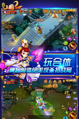 明珠三国2游戏绿色版图5